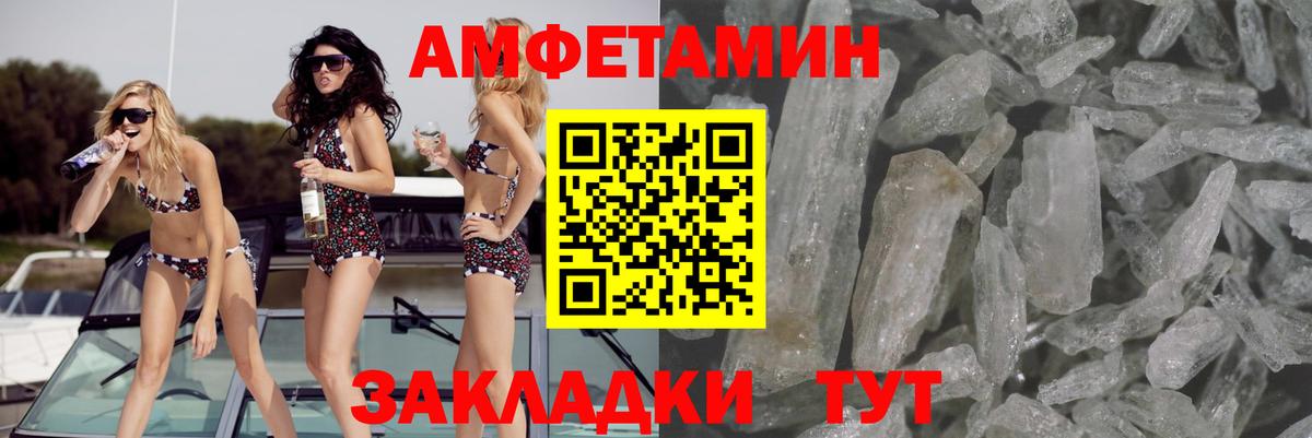 АМФЕТАМИН Premium  Вход с VPN  Усолье-Сибирское 