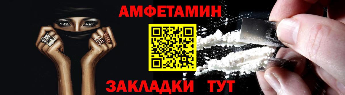 Амфетамин VHQ Усолье-Сибирское