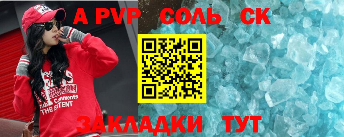 A PVP СК Усолье-Сибирское