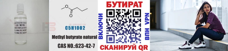 Бутират оксибутират Усолье-Сибирское