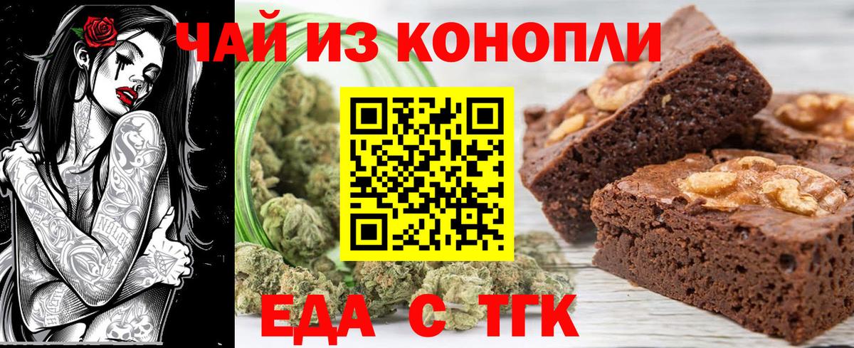 Печенье с ТГК марихуана  Вход с VPN  Усолье-Сибирское 