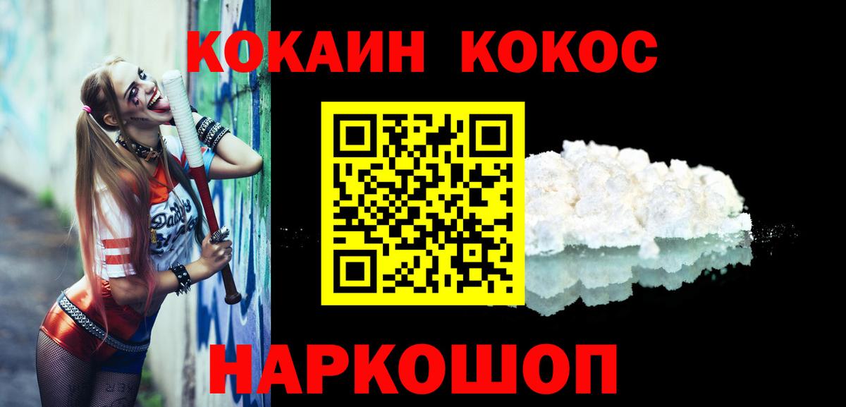 КОКАИН Боливия Усолье-Сибирское