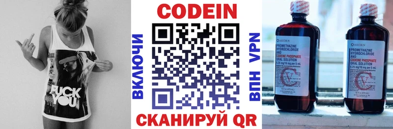 Codein Purple Drank  Усолье-Сибирское 