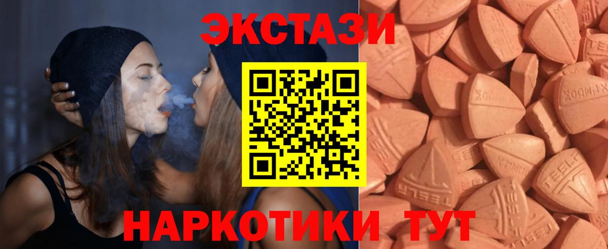 ЭКСТАЗИ louis Vuitton  ЭКСТАЗИ TESLA  Экстази  Вход с VPN  Усолье-Сибирское 