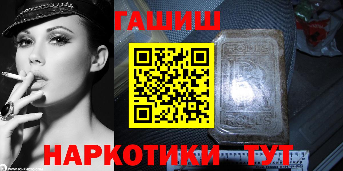 Усолье-Сибирское  ГАШИШ индика сатива  Вход с VPN 