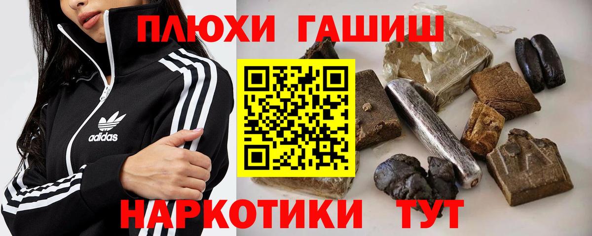 Гашиш Premium Усолье-Сибирское