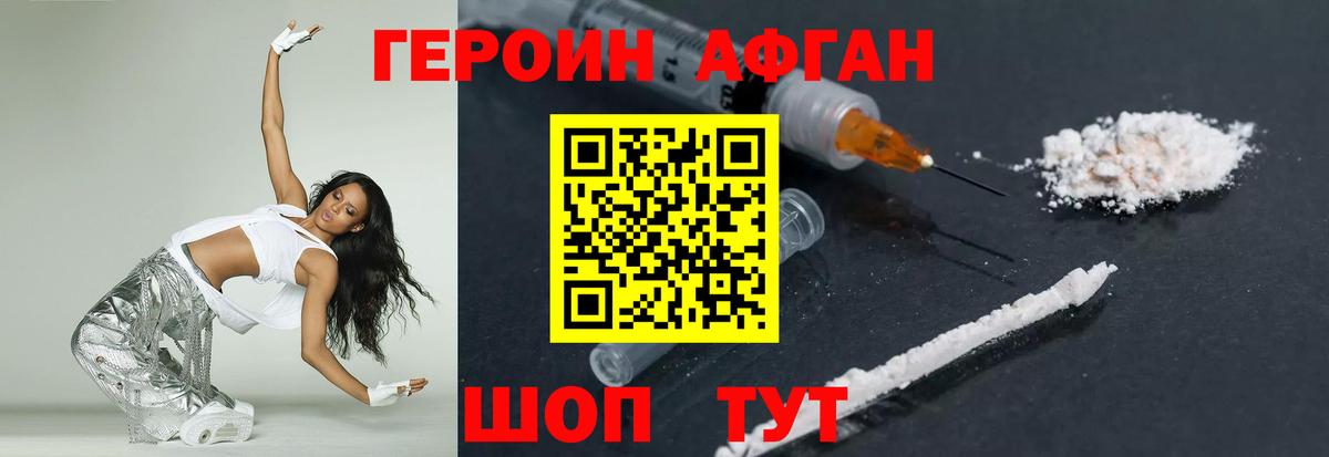 ГЕРОИН  Вход с VPN  Усолье-Сибирское  Героин гречка 