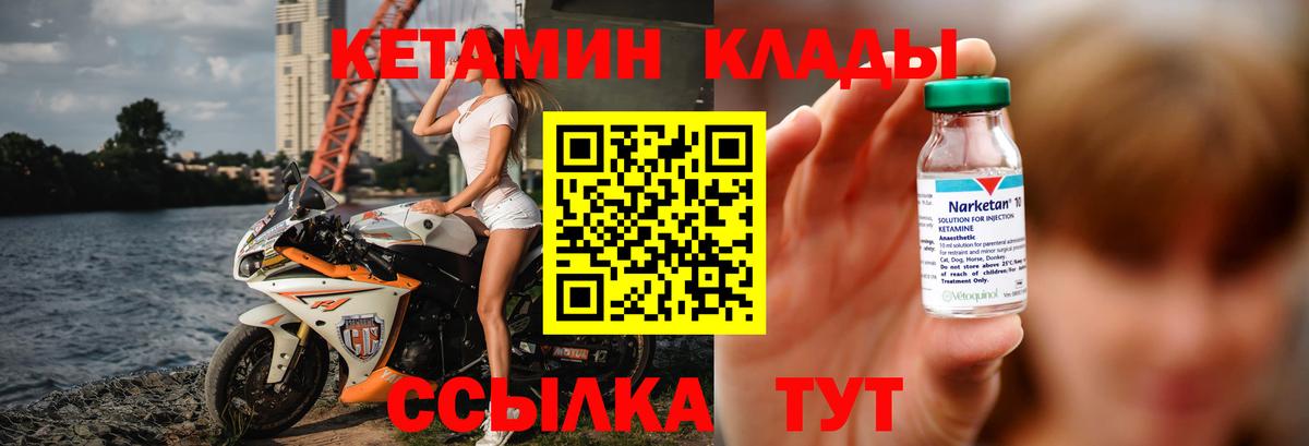 КЕТАМИН ketamine Усолье-Сибирское