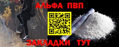 Альфа ПВП Татарск