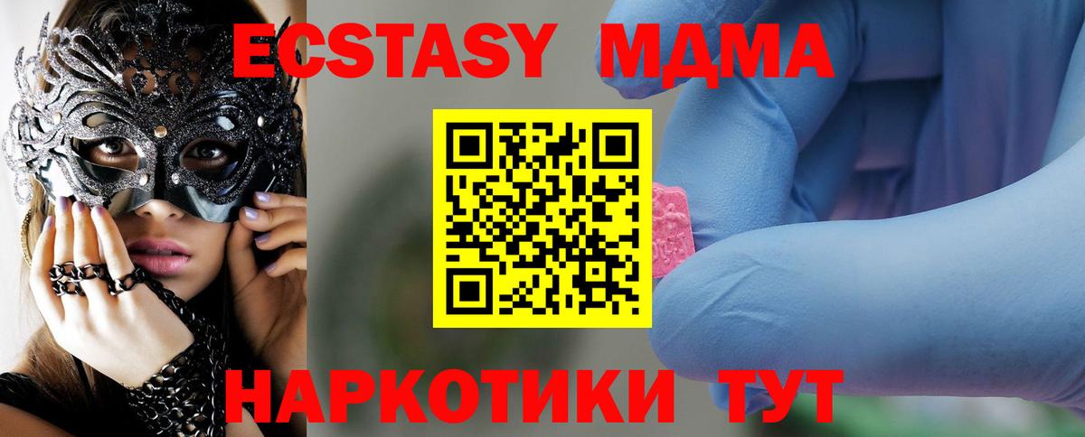 MDMA Molly  Вход с VPN  Усолье-Сибирское 