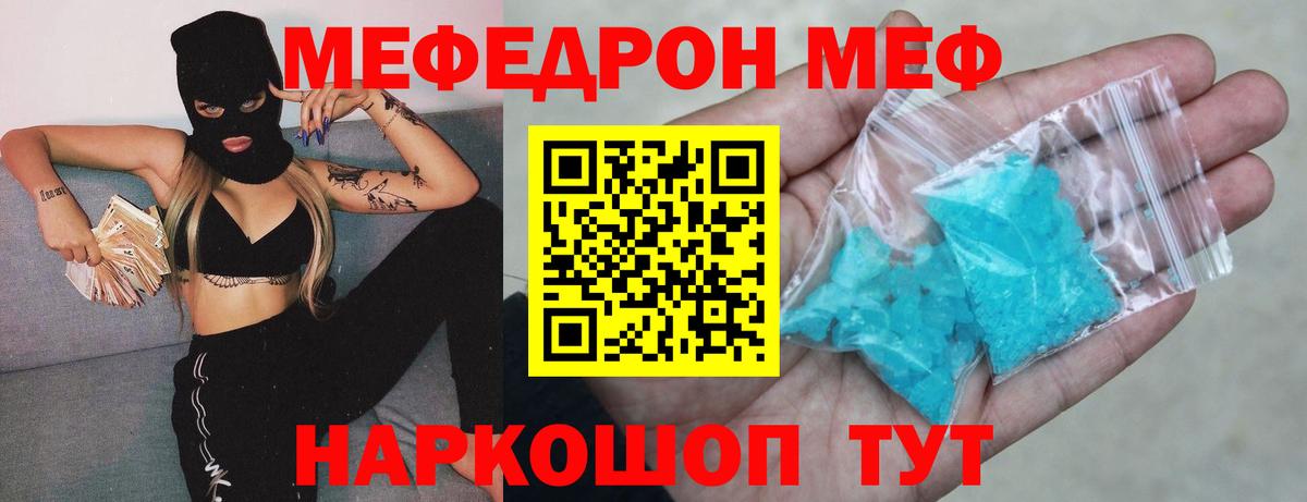 дарнет шоп  Вход с VPN  Усолье-Сибирское  Мефедрон 4 MMC  Мефедрон VHQ 