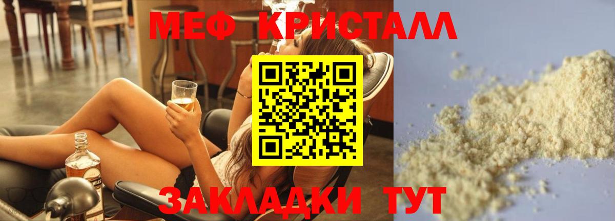 МЕФ  Усолье-Сибирское
