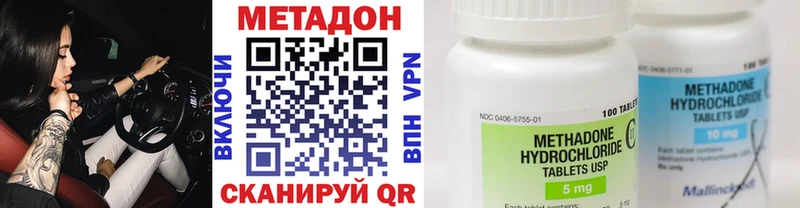Метадон белоснежный  Усолье-Сибирское 
