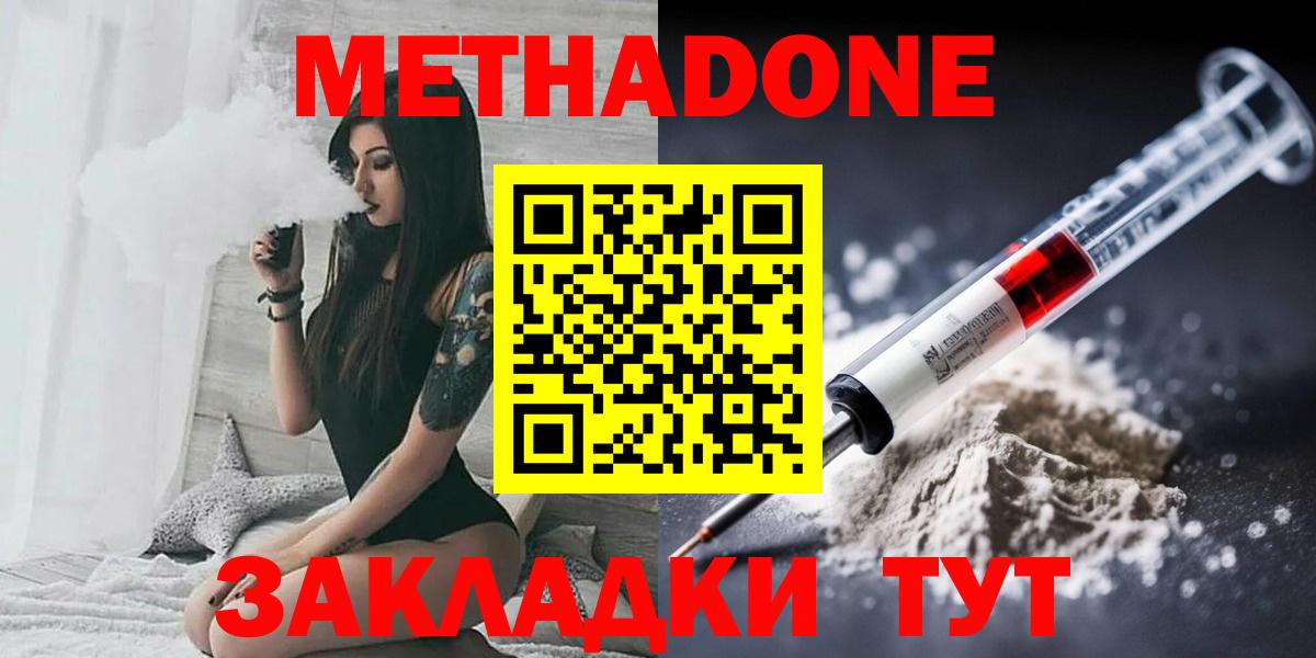Метадон мёд Усолье-Сибирское