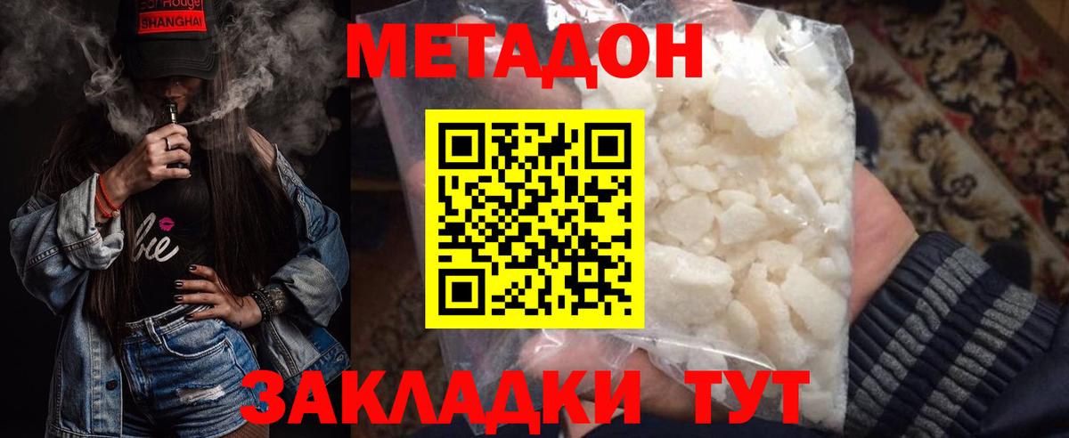 Усолье-Сибирское  МЕТАДОН белоснежный  Вход с VPN 