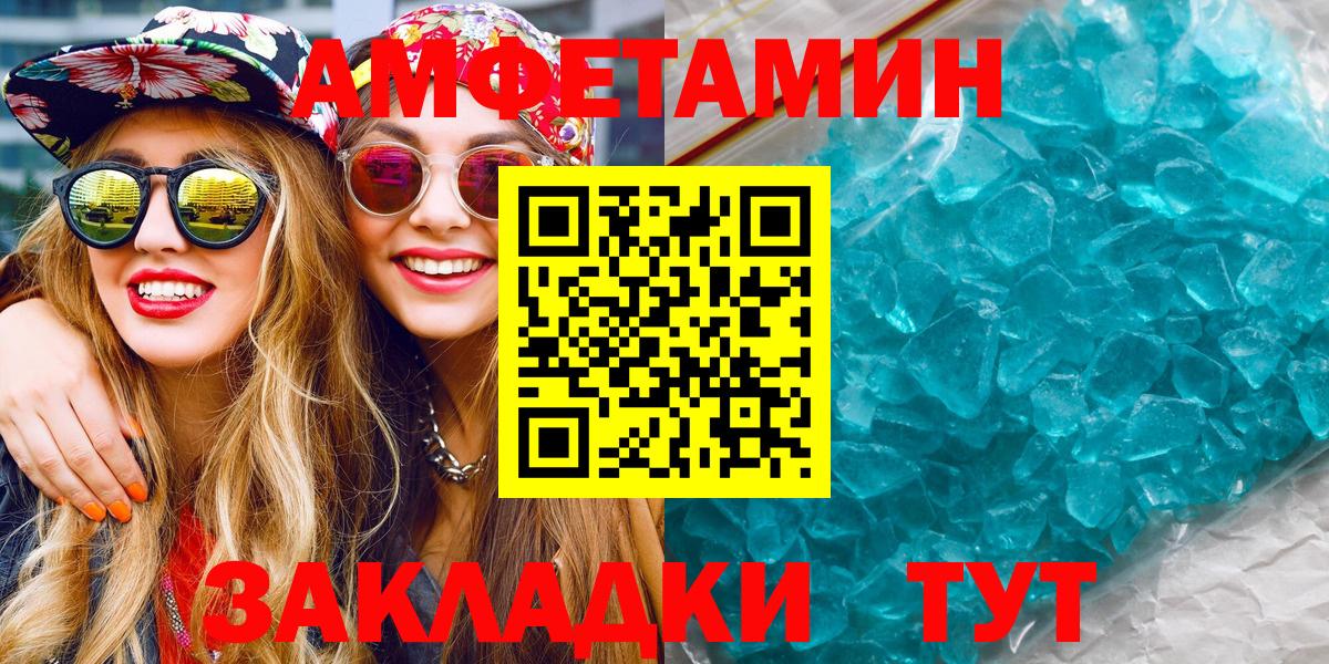 Усолье-Сибирское  Первитин Декстрометамфетамин 99.9%  Первитин Декстрометамфетамин 99.9%  Вход с VPN 