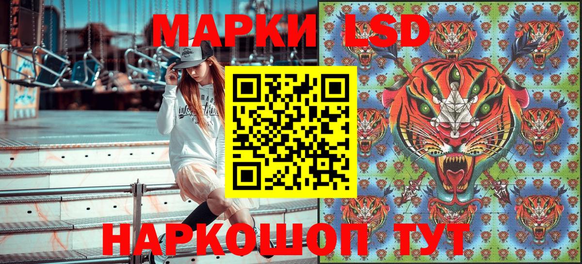 Усолье-Сибирское  Наркотические марки 1,8мг  Вход с VPN  Наркотические марки 1,8мг 