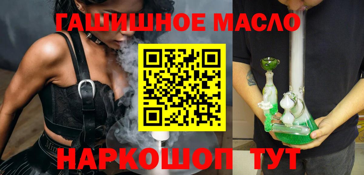 ТГК концентрат  цена   Усолье-Сибирское  Вход с VPN 